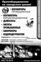 Вентиляторы радиальные низкого давления ВЦ 4-75 №2, 5; 3, 15; 4; 5; 6, 3;